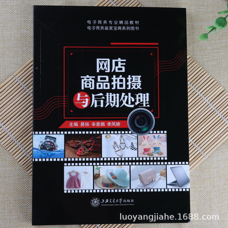 网店图片拍摄